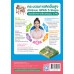 ชุดกิจกรรมการเรียนรู้ Active Learning ดนตรี-นาฏศิลป์ ชั้นประถมศึกษาปีที่ 5 ชุดกิจกรรมการเรียนรู้ Active Learning ดนตรี-นาฏศิลป์ ชั้นประถมศึกษาปีที่ 5